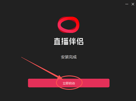 抖音直播伴侣安装缩略图