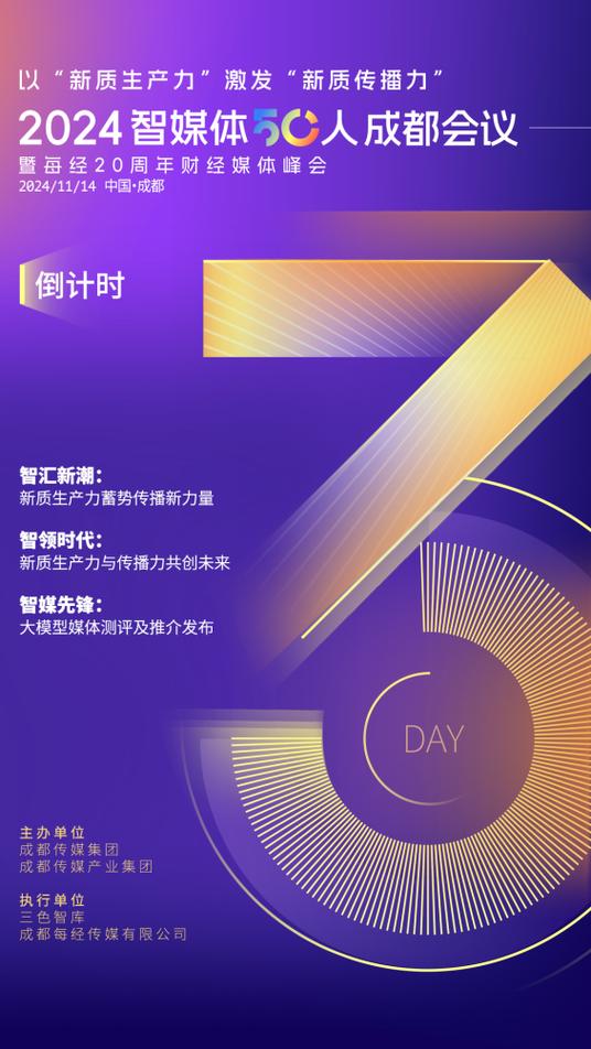 智媒时代的特征