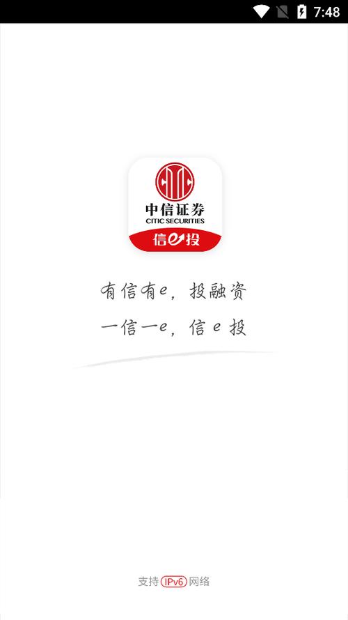 中信证券手机版官网图标