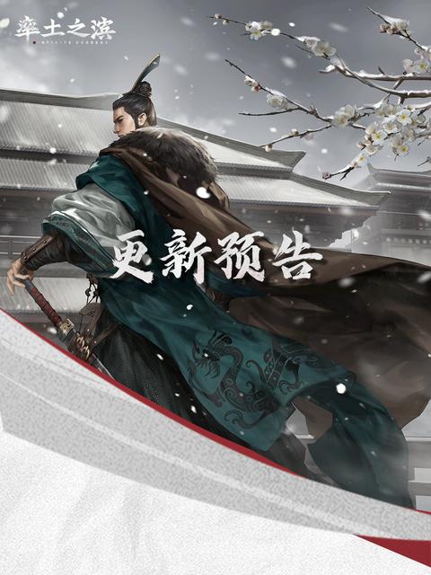 率土之滨重置返还什么