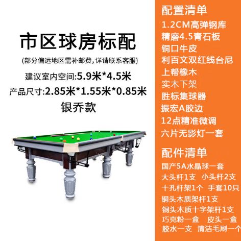 台球桌1.2钢库什么意思图标