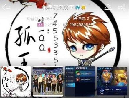 孤王的最后一场直播