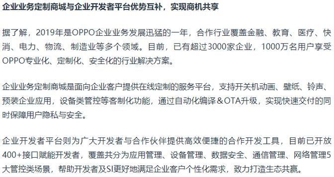 oppo社区是干嘛的