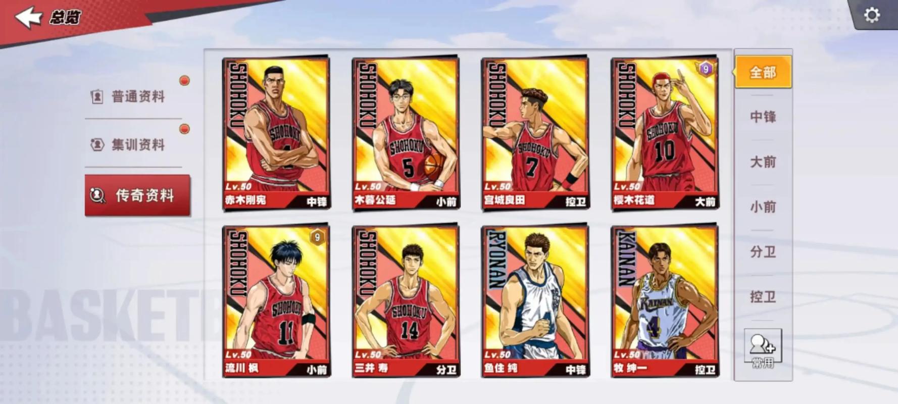 灌篮高手未成年实名制有什么限制