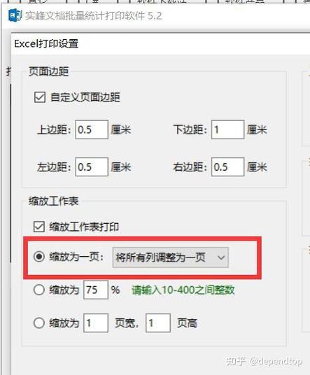 excel表格打印纵向怎么铺满