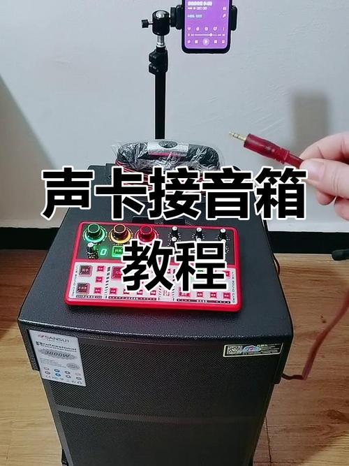 唱吧话筒如何连接音响缩略图