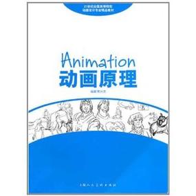 动画产生的基本原理