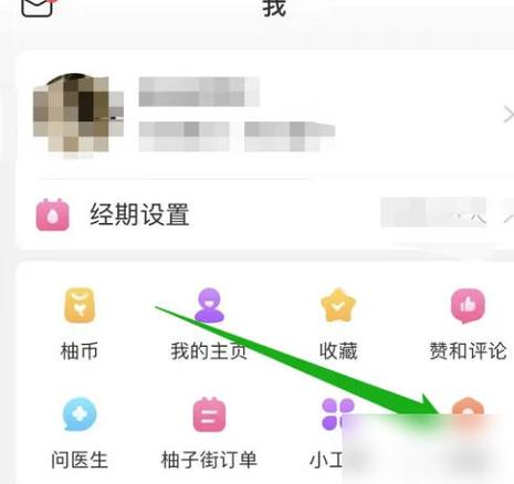 美柚修改月经来的日期
