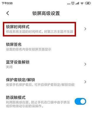 小米手机录屏怎么设置时间限制