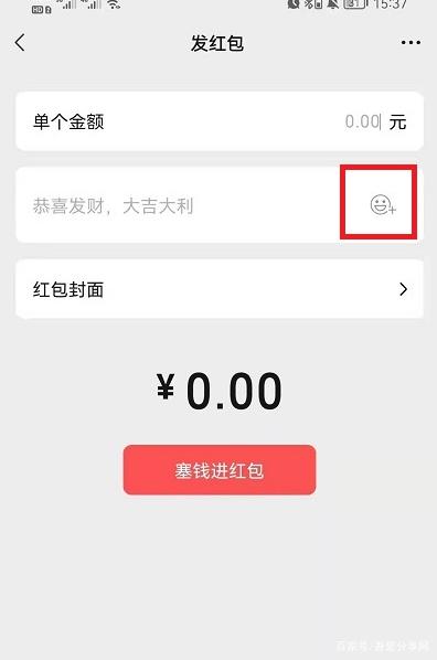 微信怎么发超200的红包