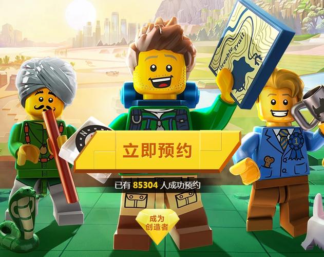 乐高无限电脑版什么时候上线