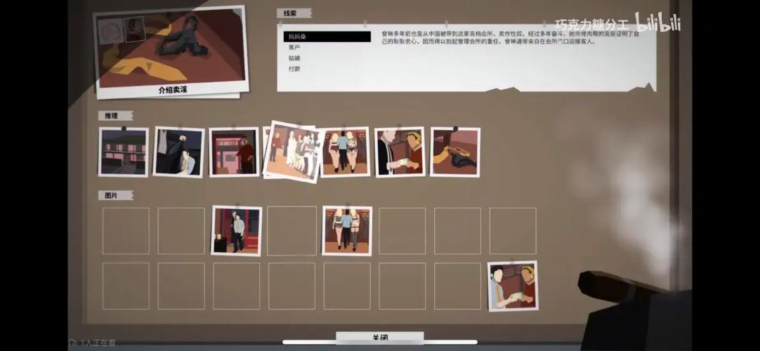 这就是警察1攻略图标