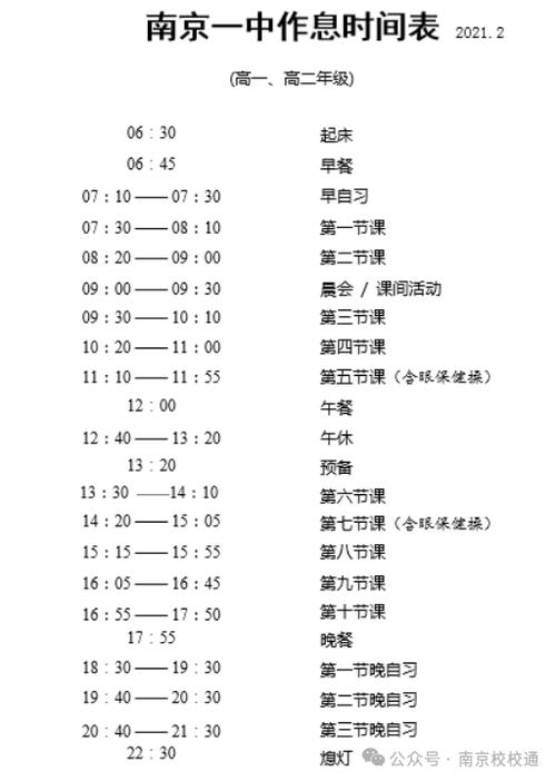 第二日宿舍2024年播出时间表