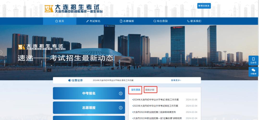 zkwzernet中考报名入口