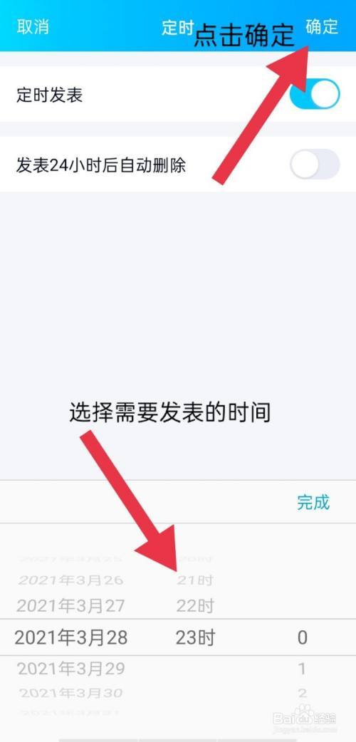 qq消息定时发送怎么弄游戏截图