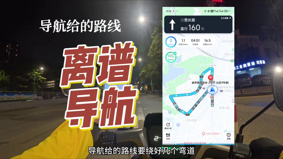 美团司机版用什么导航