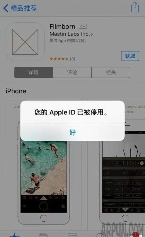 此apple账户已停用