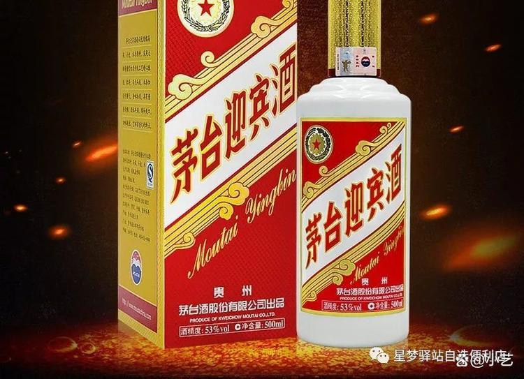 茅台迎宾酒是真茅台吗