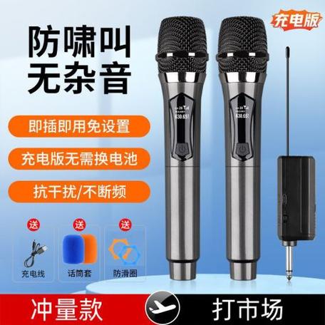 奇声无线话筒如何连接图标