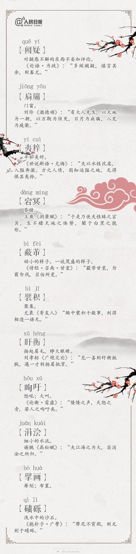 汉语词汇大全