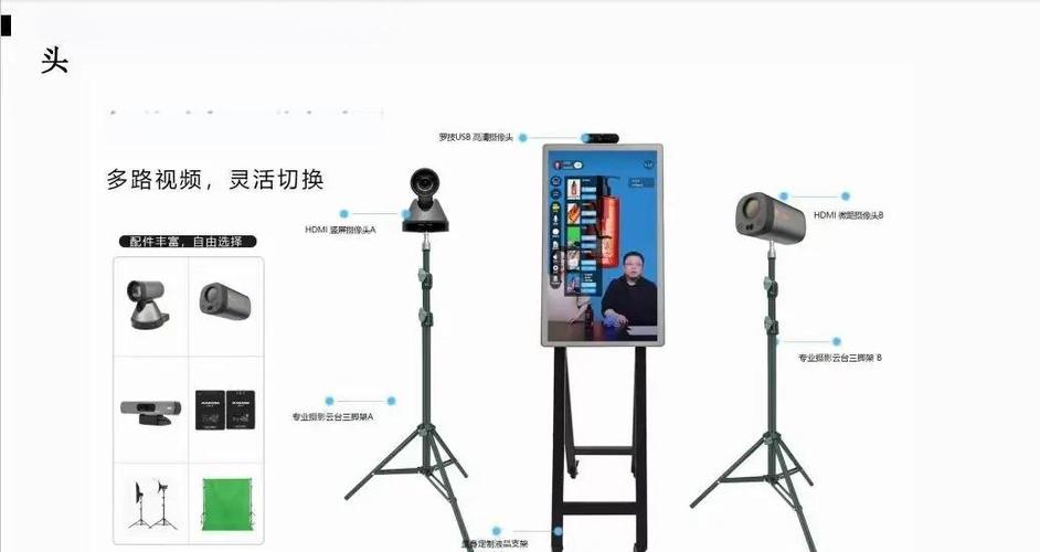 智能导播台app