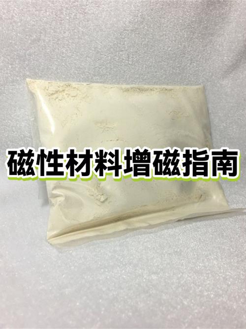 钕硼磁铁怎么增强磁力游戏截图