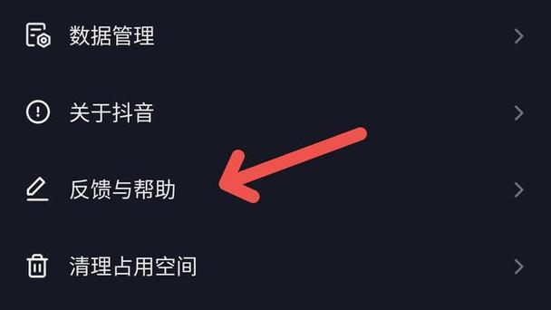 抖音在哪里退出公会
