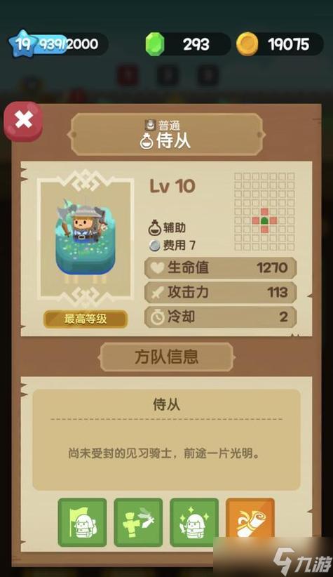 微信王国无敌最强阵容
