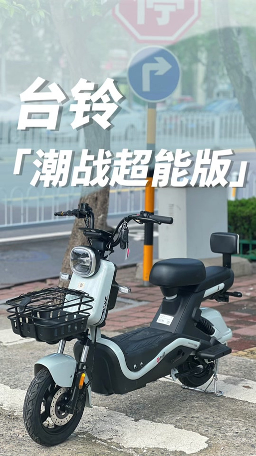 台铃电动车能放音乐吗
