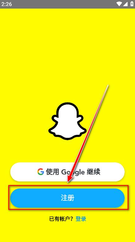 snapchat拍照软件安装