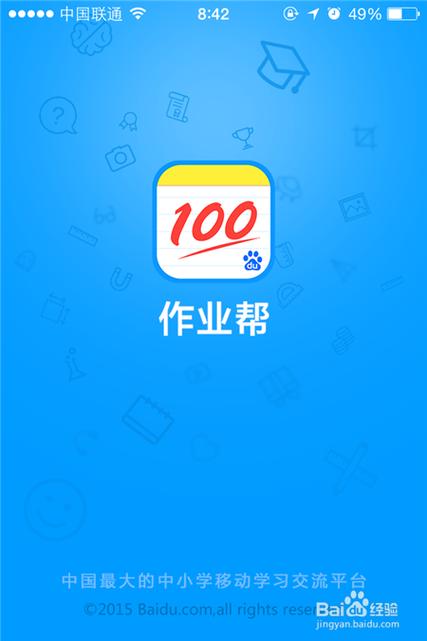 怎么解绑作业帮手机号