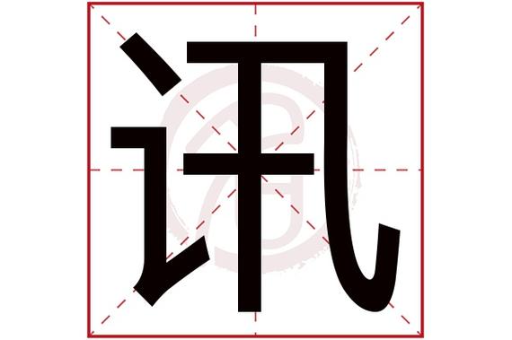 吉讯是什么意思缩略图