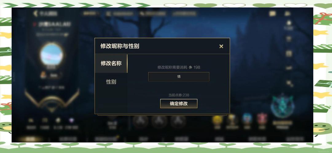 lol怎么改名字免费
