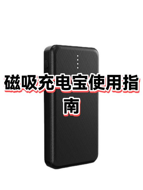 磁吸无线充电宝哪个牌子好