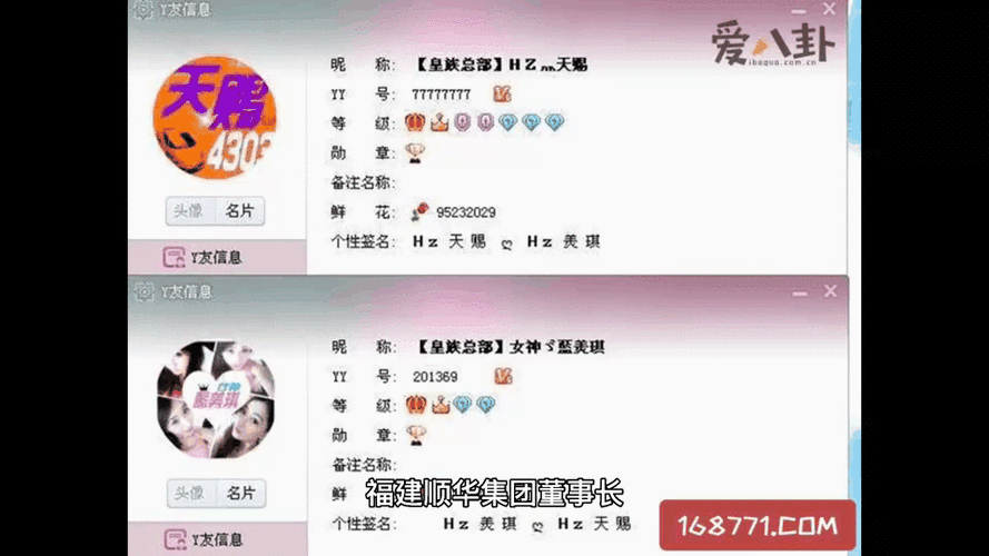 yy皇族ak个人资料