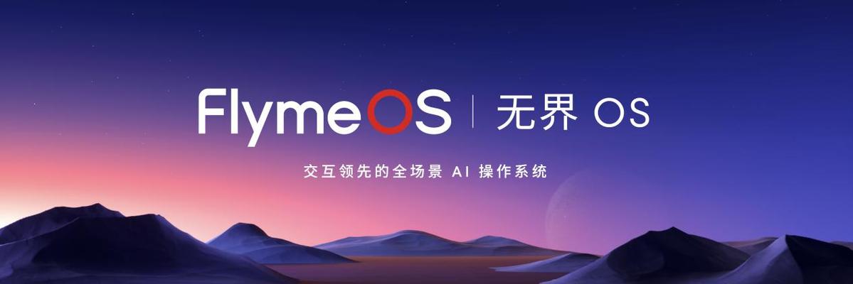 魅族社区flyme