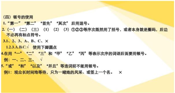 引用对话时标点符号缩略图