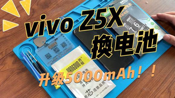 vivo手机z5x换电池视频