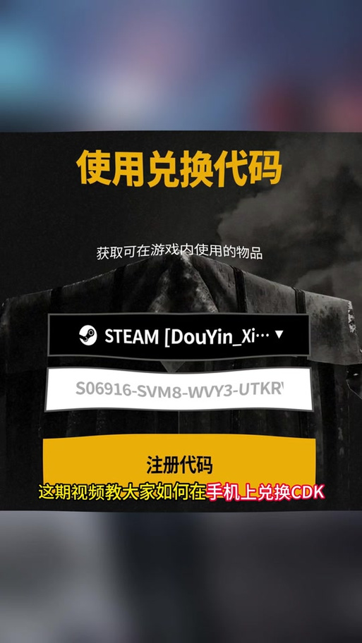 Steam游戏卡密