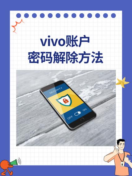 vivo手机应用商店密码怎么取消