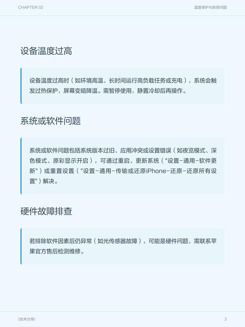 苹果13屏幕自动变暗怎么回事游戏截图