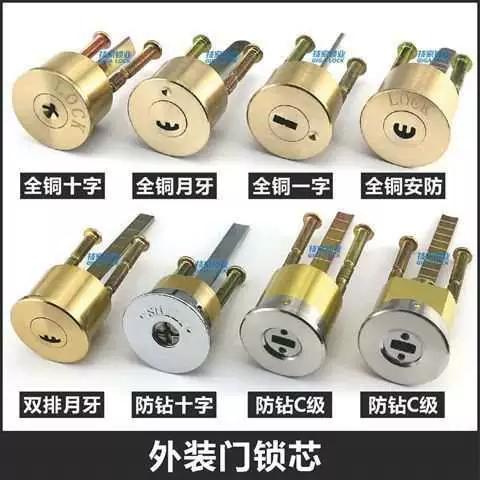 锁芯一般通用吗