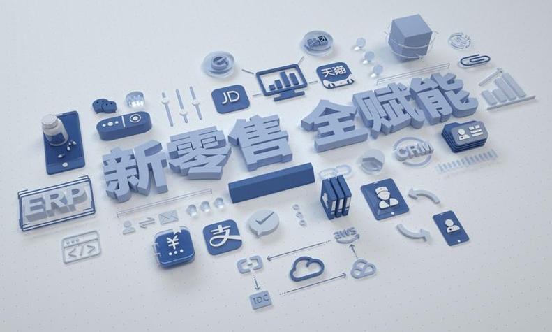 和电商