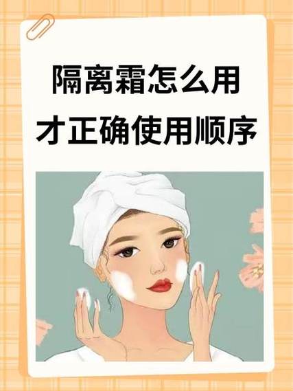 隔离霜什么时候用