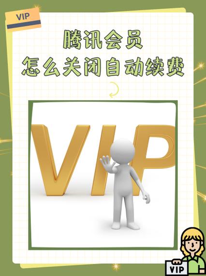 网吧vip会员怎么弄的