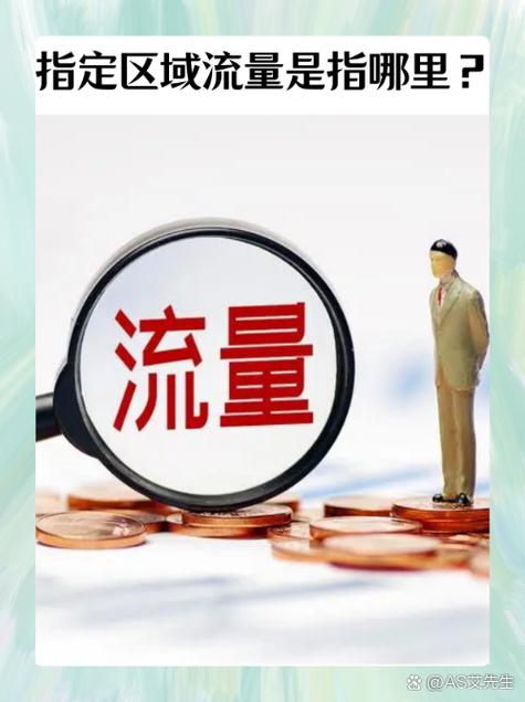 小米手机每日流量限制在哪设置
