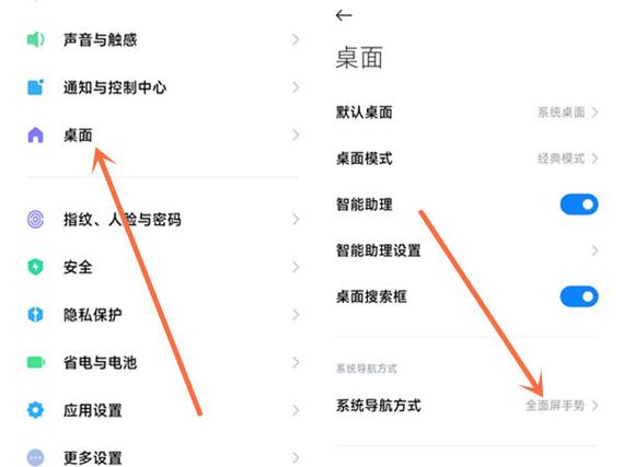 小米锁屏左右滑屏自定义图标