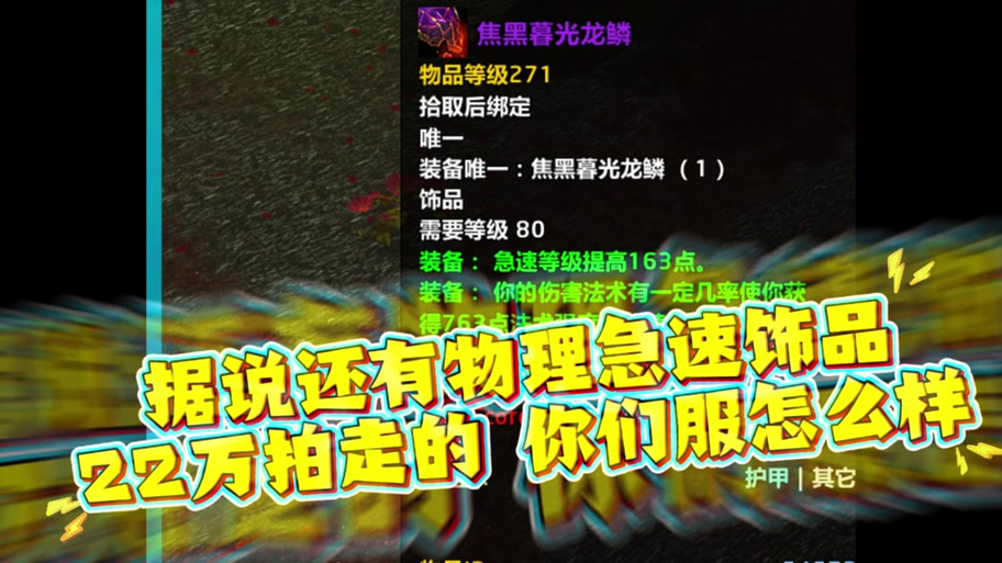 术士什么时候取消的灵魂碎片