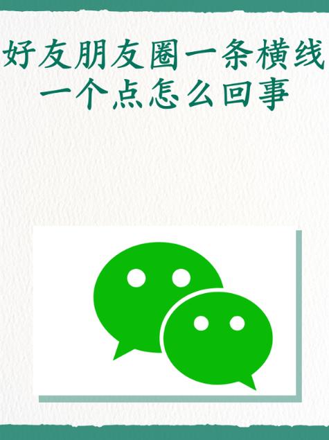 朋友圈莫名其妙没了一条