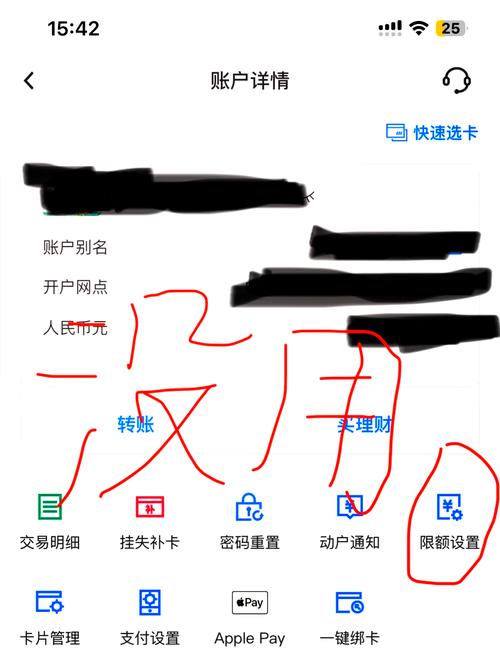 每日限额一万怎么更改